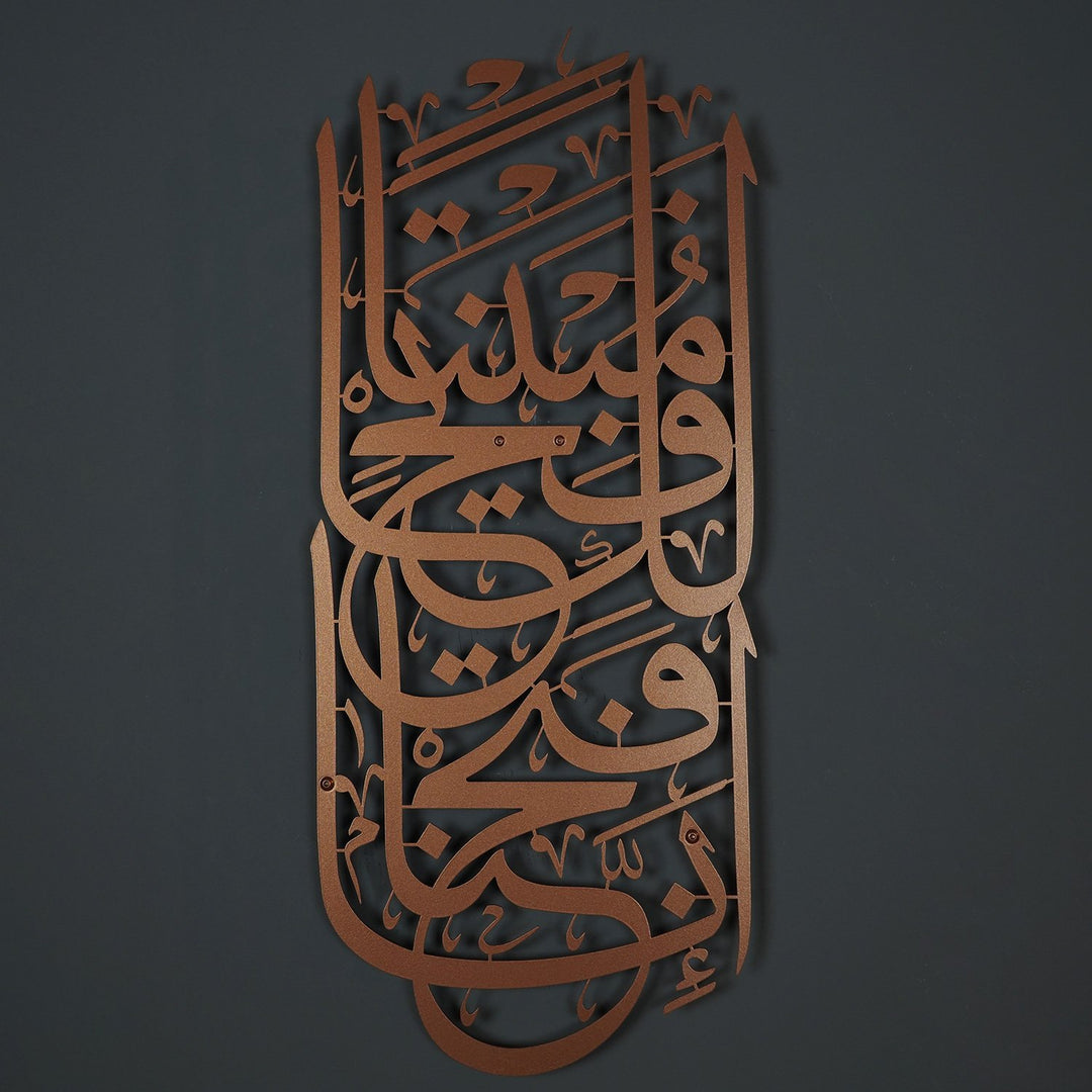 Surah Al-Fath Metal Islamic Wall Art - WAM104 - Wall Art Istanbul