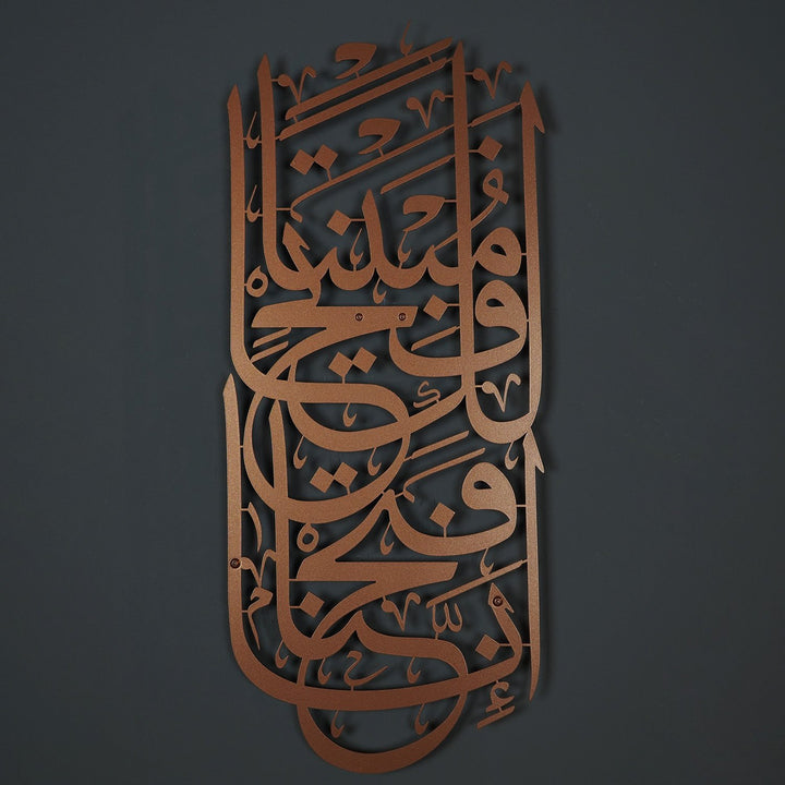 Surah Al-Fath Metal Islamic Wall Art - WAM104 - Wall Art Istanbul