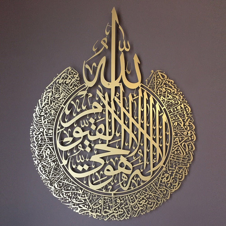 Ayatul Kursi Metal Islamic Wall Art - WAM071 - Wall Art Istanbul