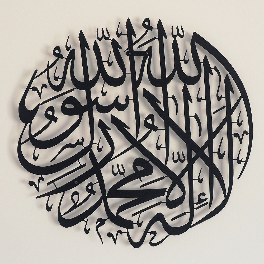 First Kalima Metal Islamic Wall Art - WAM090 - Wall Art Istanbul