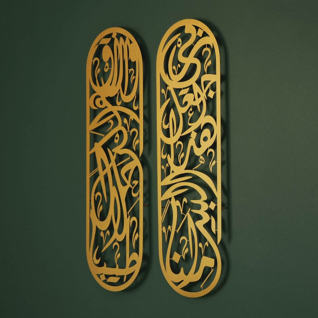 Rizq Dua Metal Islamic Wall Art Set of 2 - WAM180 - Wall Art Istanbul