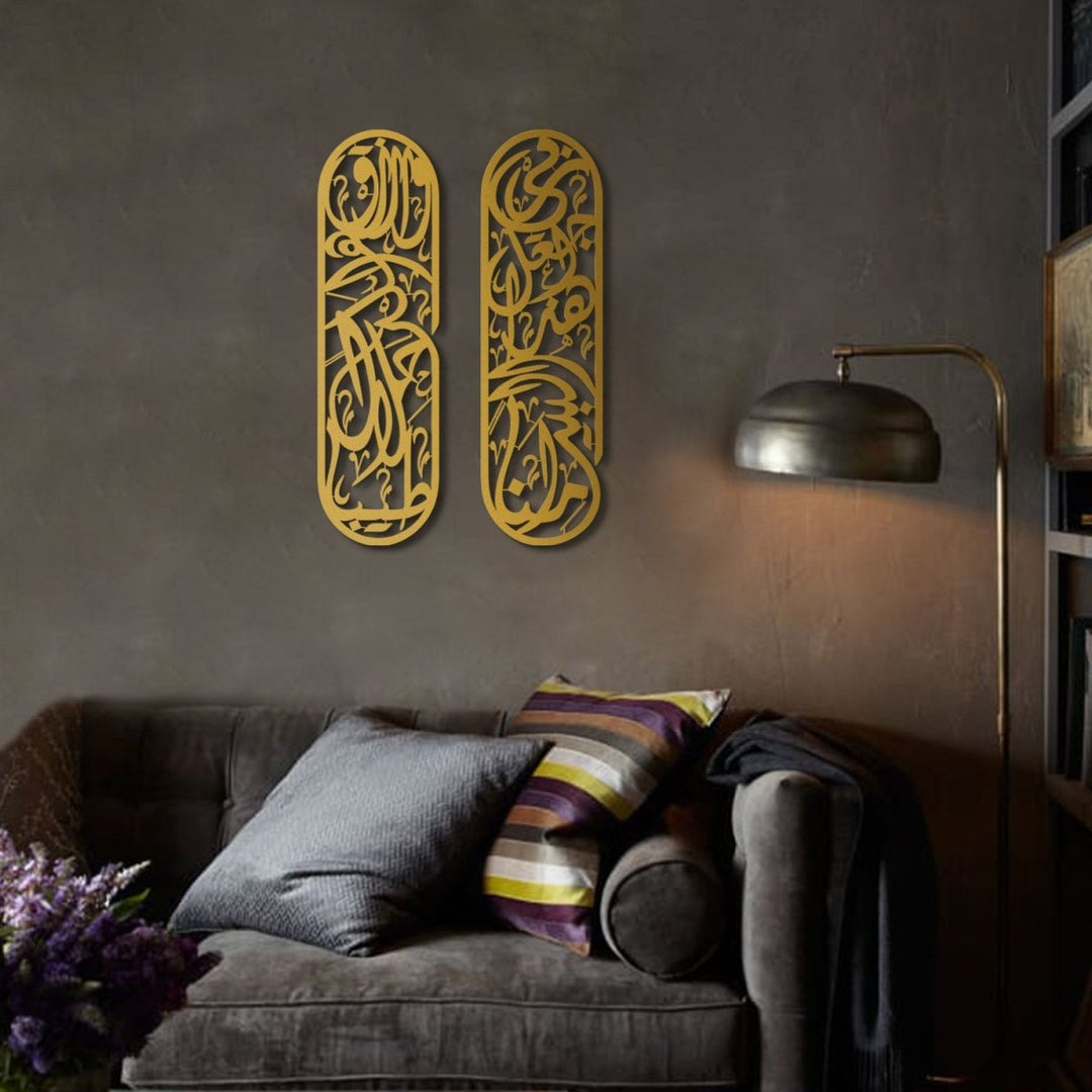 Rizq Dua Metal Islamic Wall Art Set of 2 - WAM180 - Wall Art Istanbul