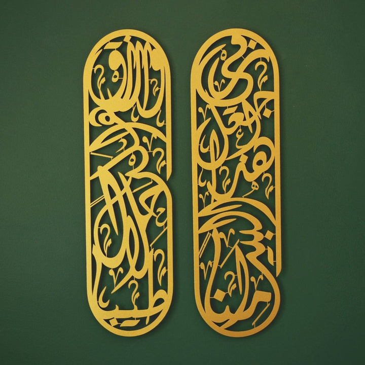 Rizq Dua Metal Islamic Wall Art Set of 2 - WAM180 - Wall Art Istanbul