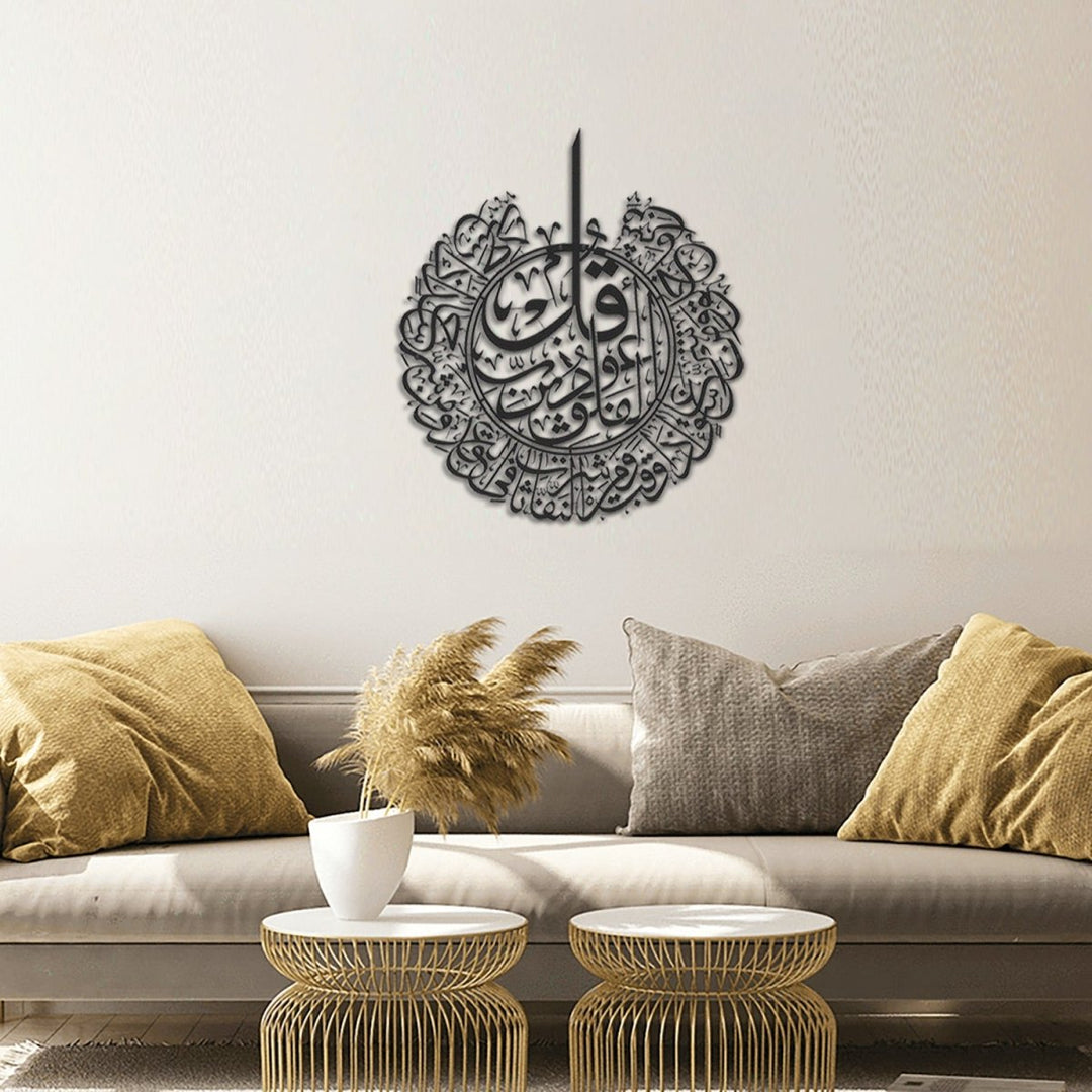 Surah Al-Falaq Metal Islamic Wall Art - WAM076 - Wall Art Istanbul