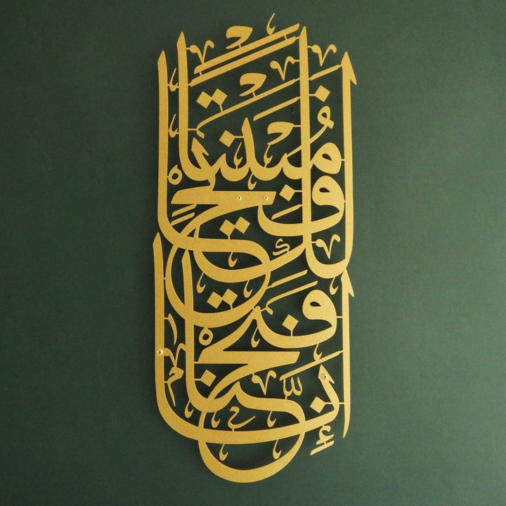 Surah Al-Fath Metal Islamic Wall Art - WAM104 - Wall Art Istanbul