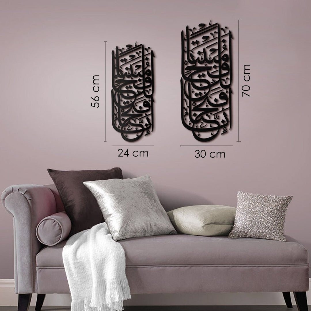 Surah Al-Fath Metal Islamic Wall Art - WAM104 - Wall Art Istanbul