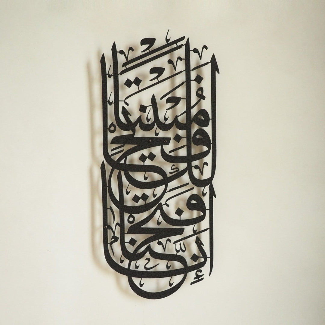 Surah Al-Fath Metal Islamic Wall Art - WAM104 - Wall Art Istanbul