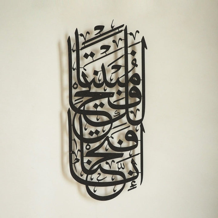 Surah Al-Fath Metal Islamic Wall Art - WAM104 - Wall Art Istanbul