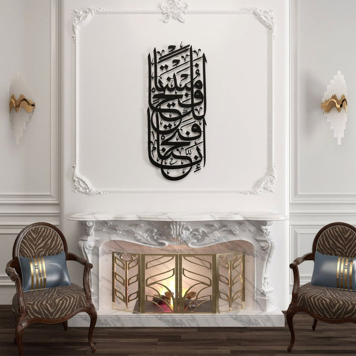 Surah Al-Fath Metal Islamic Wall Art - WAM104 - Wall Art Istanbul