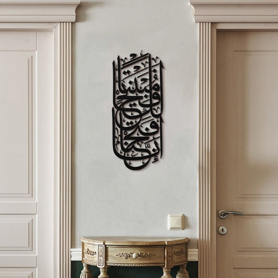 Surah Al-Fath Metal Islamic Wall Art - WAM104 - Wall Art Istanbul