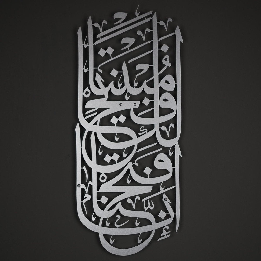 Surah Al-Fath Metal Islamic Wall Art - WAM104 - Wall Art Istanbul