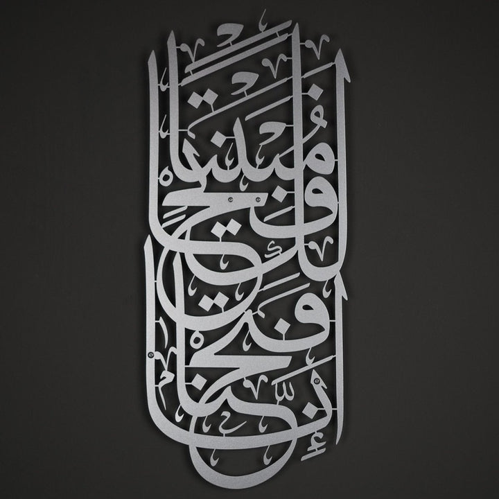 Surah Al-Fath Metal Islamic Wall Art - WAM104 - Wall Art Istanbul