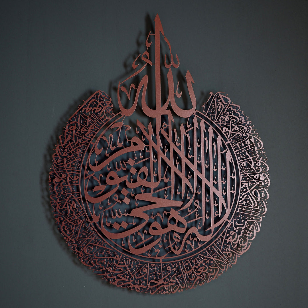 Ayatul Kursi Metal Islamic Wall Art - WAM071