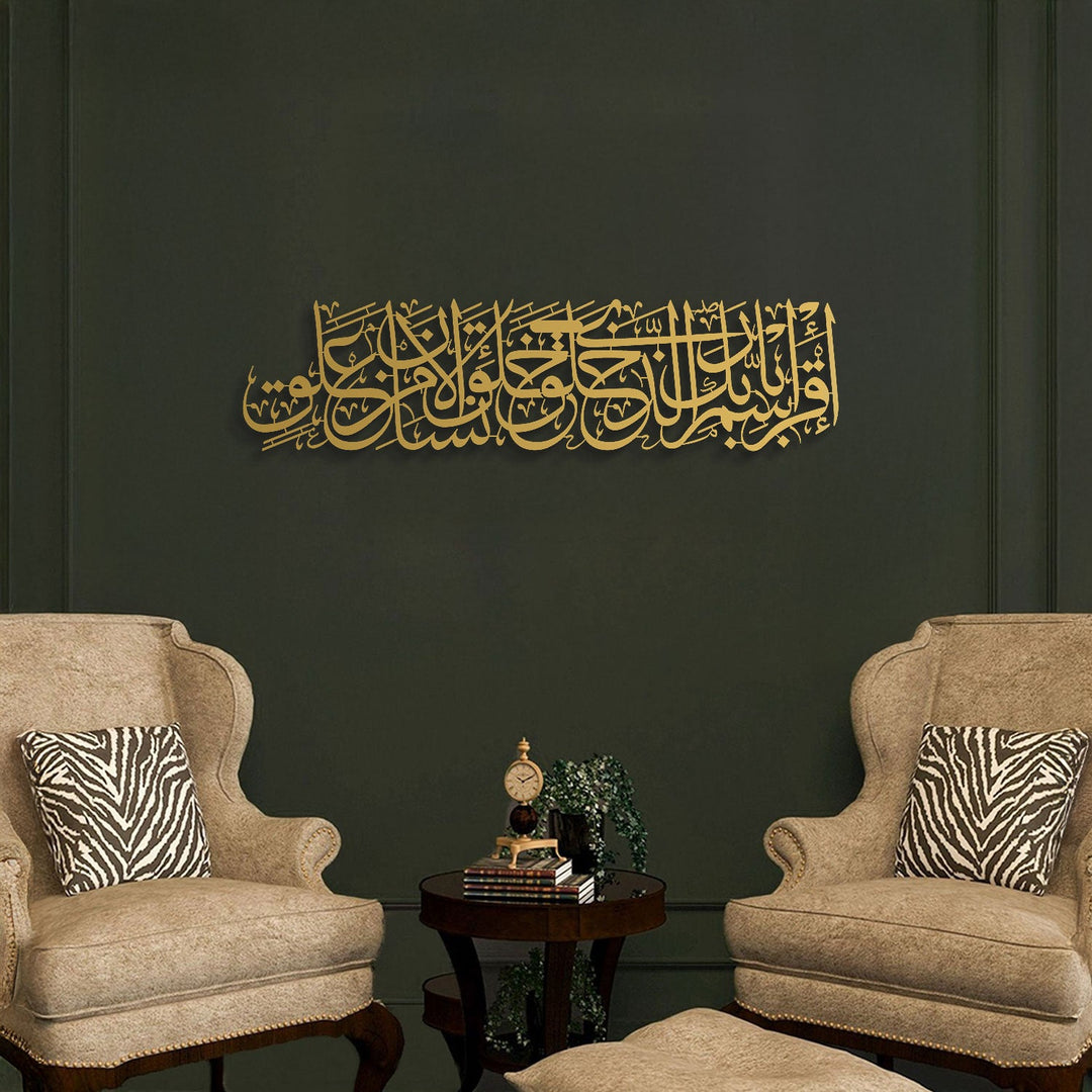 “Read in the Name of Your Lord Who Created” Metal Islamic Wall Art (Surah Al-Alaq, Verse 1) – WAM238