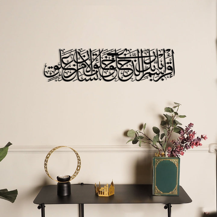 “Read in the Name of Your Lord Who Created” Metal Islamic Wall Art (Surah Al-Alaq, Verse 1) – WAM238