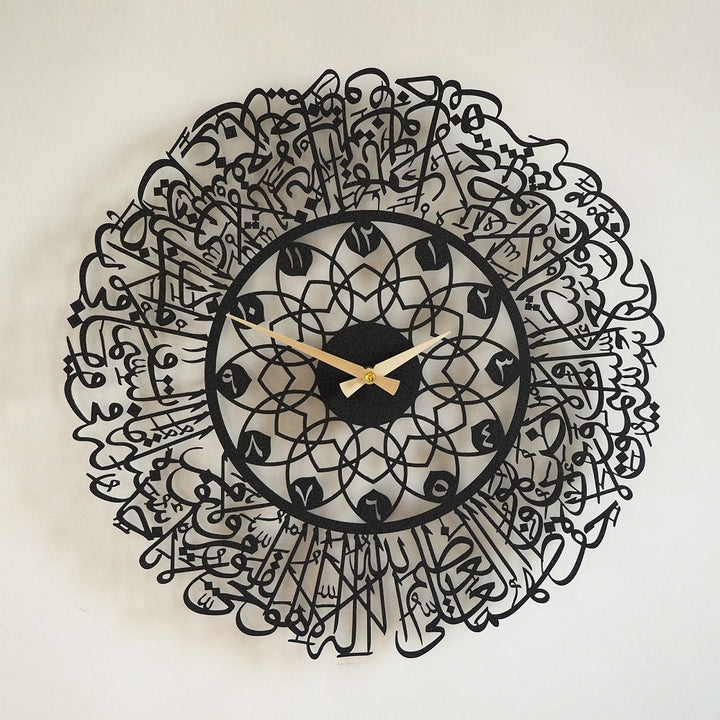 Ayatul Kursi Written Metal Wall Clock - WAMS011