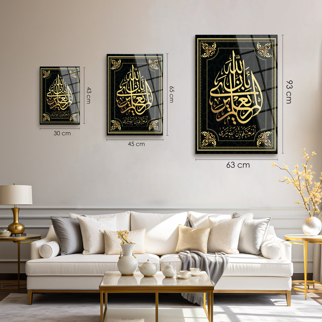 Surah Al-Alaq Ayat 14 Glass Islamic Wall Art - WTC021