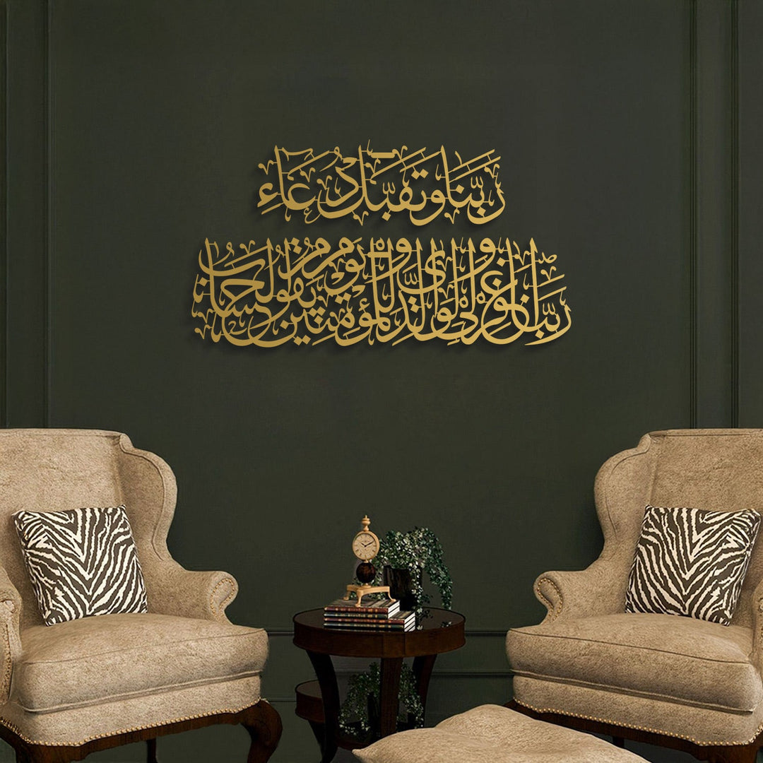 Prayer for Salah Metal Islamic Wall Art - WAM236