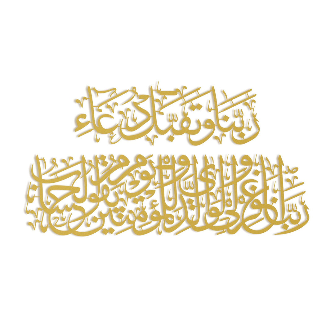 Prayer for Salah Metal Islamic Wall Art - WAM236