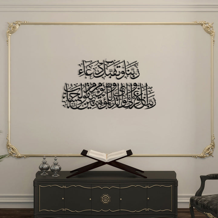Prayer for Salah Metal Islamic Wall Art - WAM236