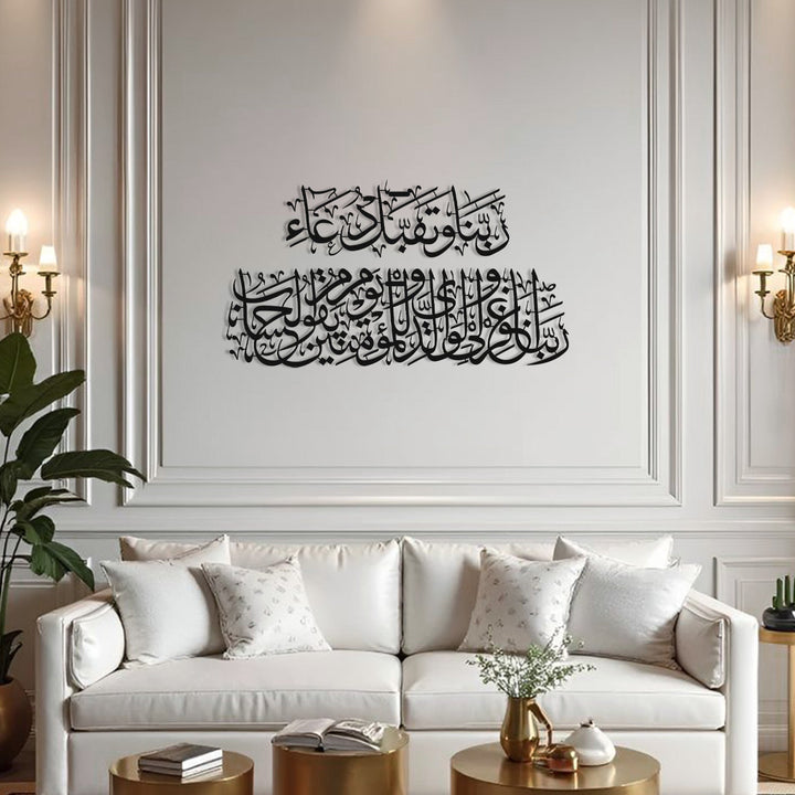 Prayer for Salah Metal Islamic Wall Art - WAM236