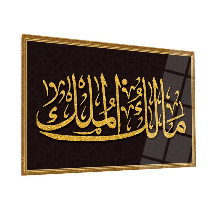 Malik-ul Mulk Written Glass Islamic Wall Art (The Owner of Absolute Sovereignty) - WTC006