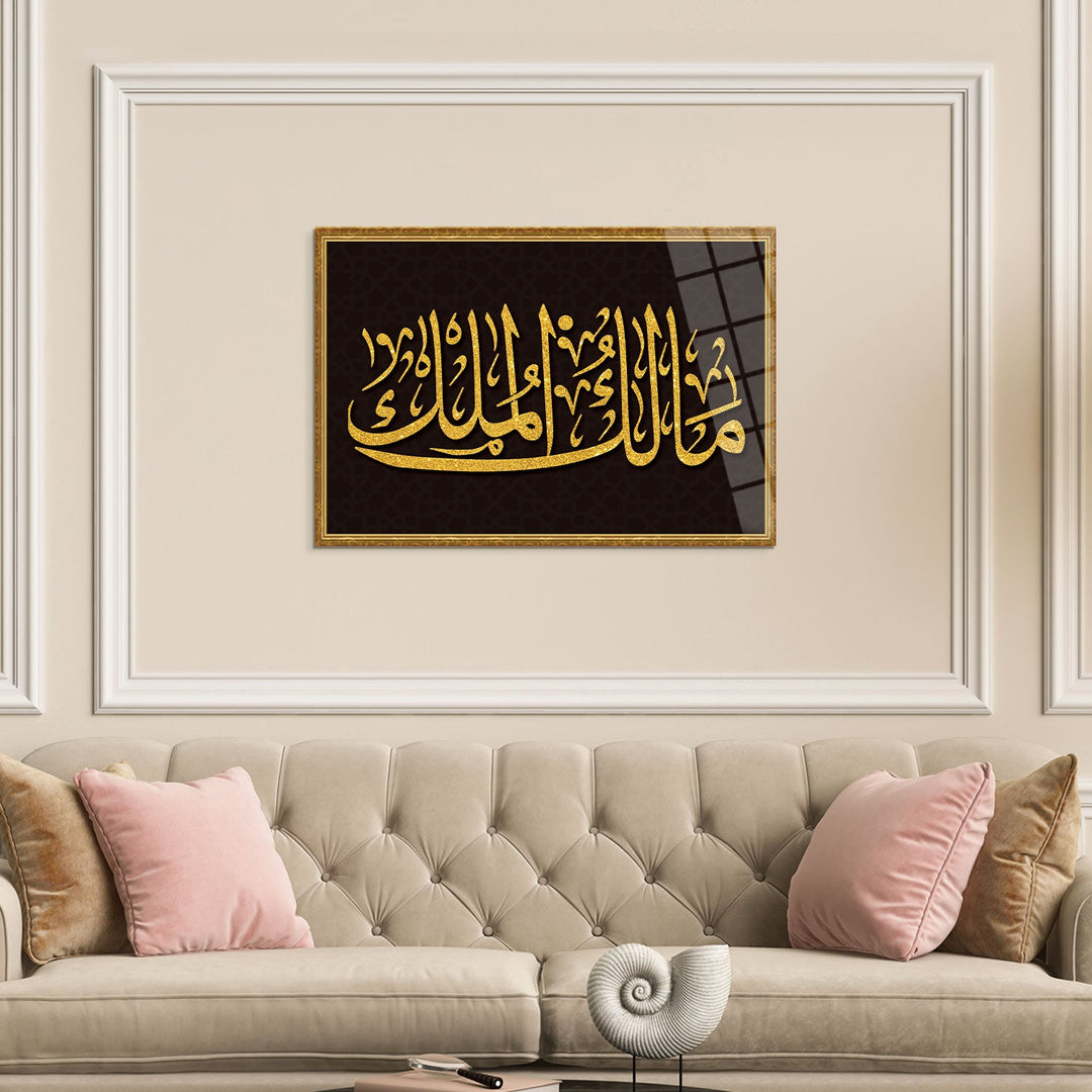 Malik-ul Mulk Written Glass Islamic Wall Art (The Owner of Absolute Sovereignty) - WTC006
