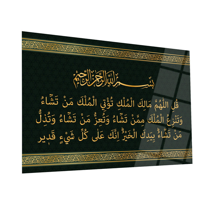 Divine Sovereignty Glass Islamic Wall Art (Surah Ali Imran Verse 26) - WTC030