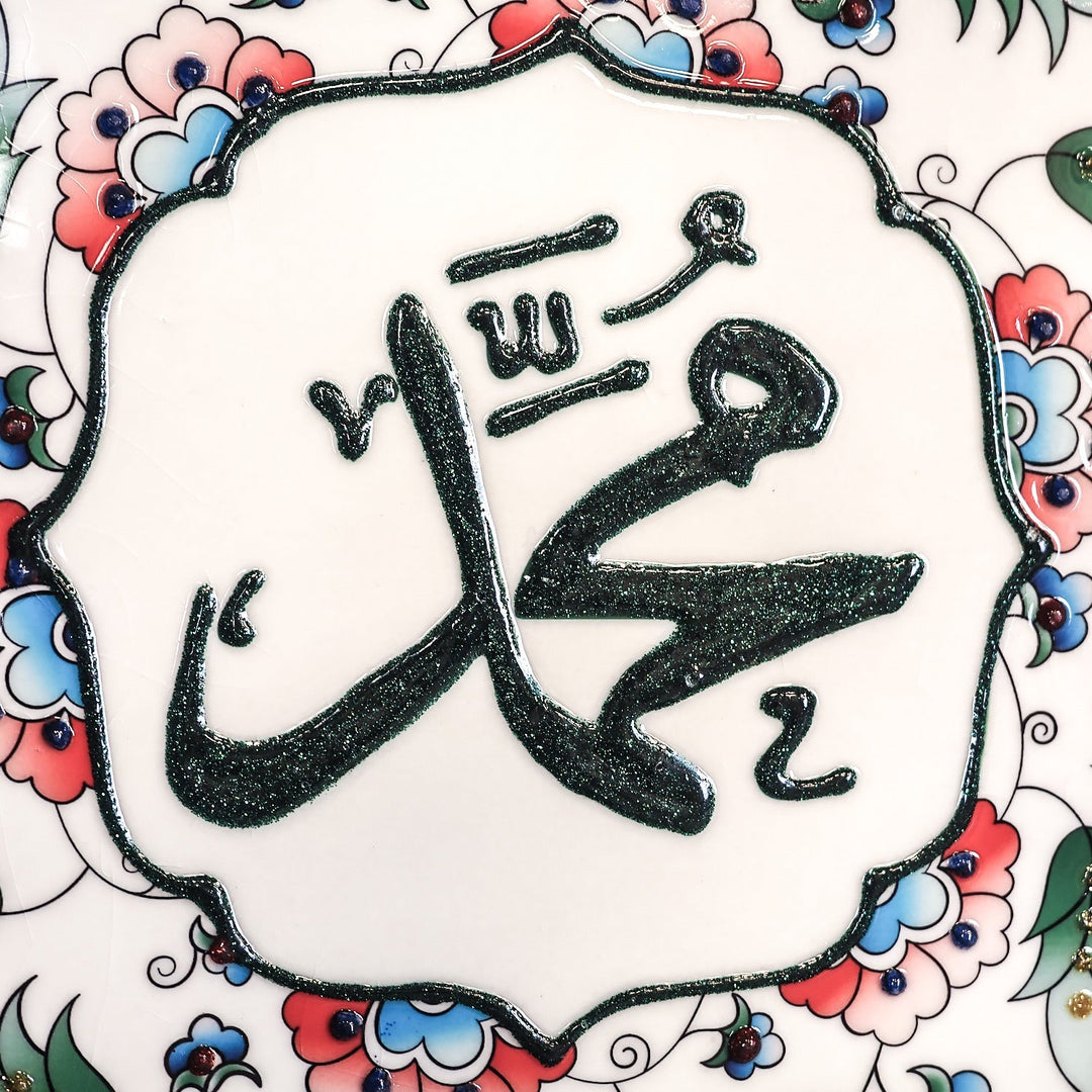 Muhammad Written Ceramic Tile Islamic Wall Art (Glow in Dark) - WAC020
