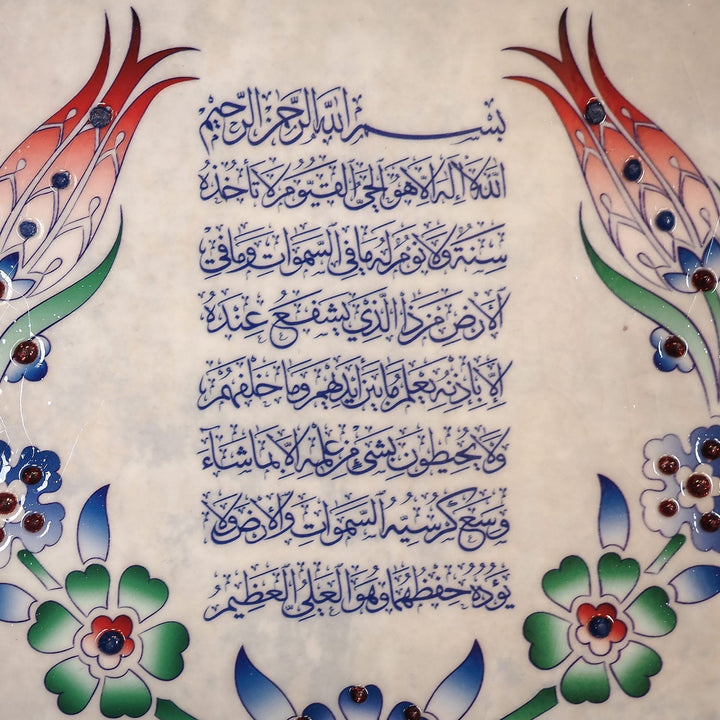 Ayatul Kursi Written Ceramic Tile Islamic Wall Art (Glow in Dark) - WAC023