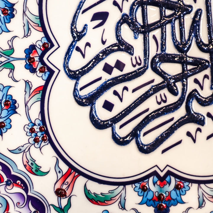 Bismillah Written Ceramic Tile Wall Art (Glow in Dark) - WAC033
