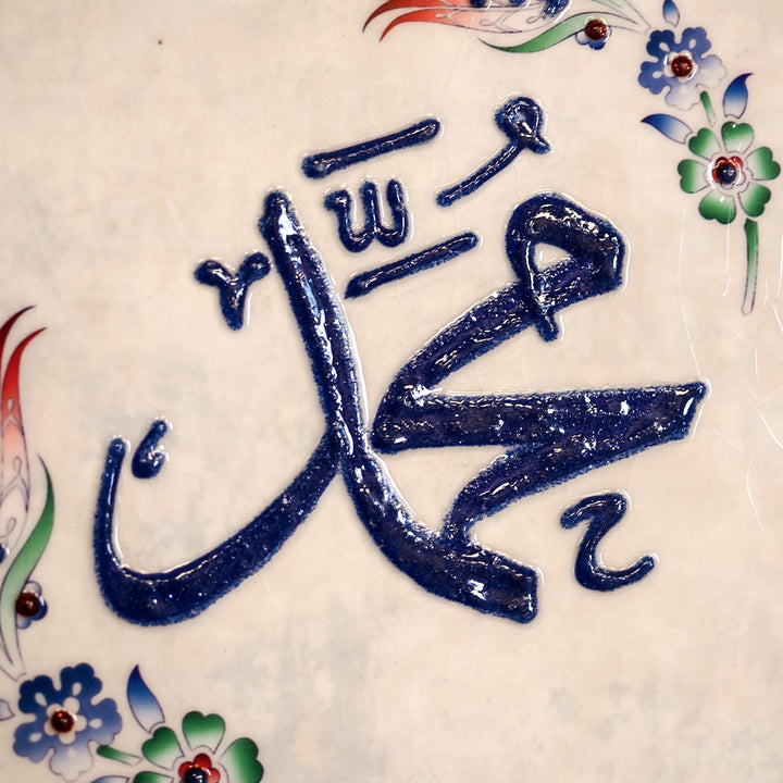 Allah, Muhammad & Ayatul Kursi Written Set of 3 Ceramic Tile Islamic Wall Art (Glow in Dark) - WAC043