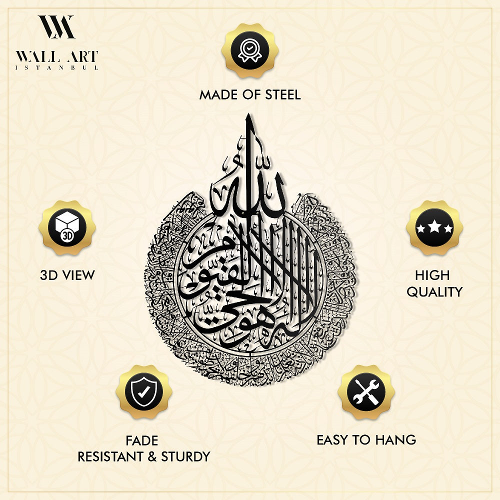 Ayatul Kursi Metal Islamic Wall Art - WAM071