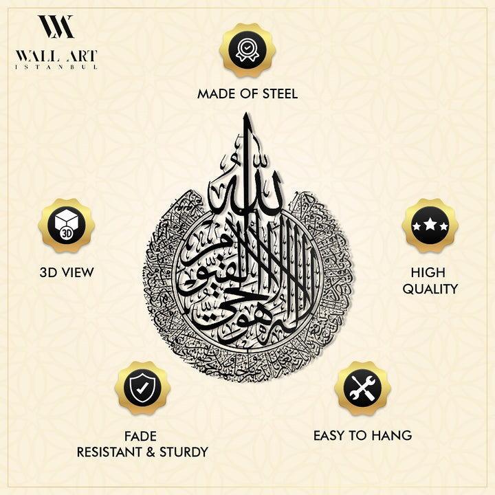 Ayatul Kursi Metal Islamic Wall Art - WAM071