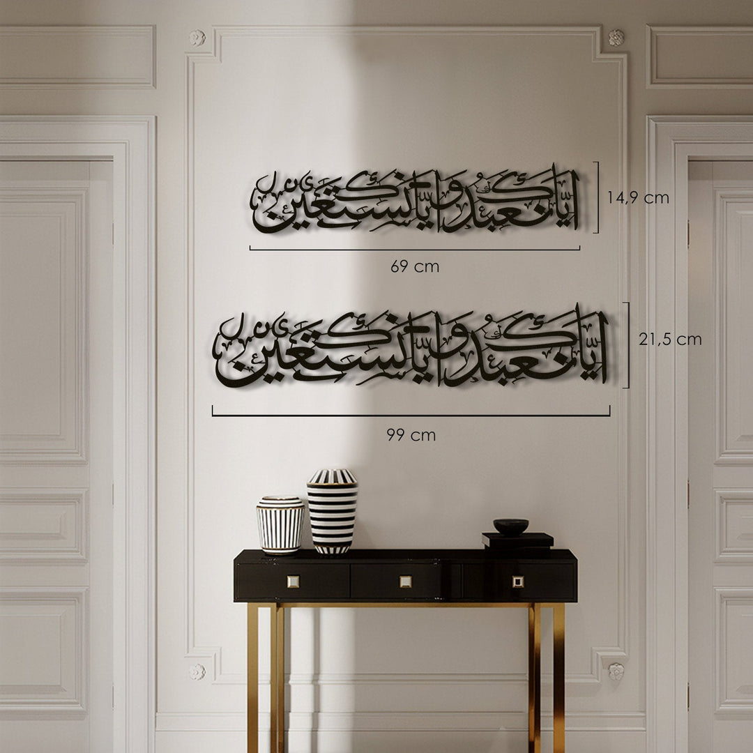 "You (Alone) we worship, and you (Alone) we ask for help" Surah Al-Fatihah - 5 Written Metal Islamic Wall Art - WAM227