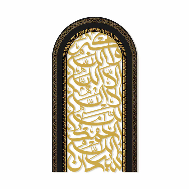 Mihrab-Shaped Islamic Metal Wall Art (SubhanAllah, Alhamdulillah, La ilaha illallah, Allahu Akbar) – WAM239