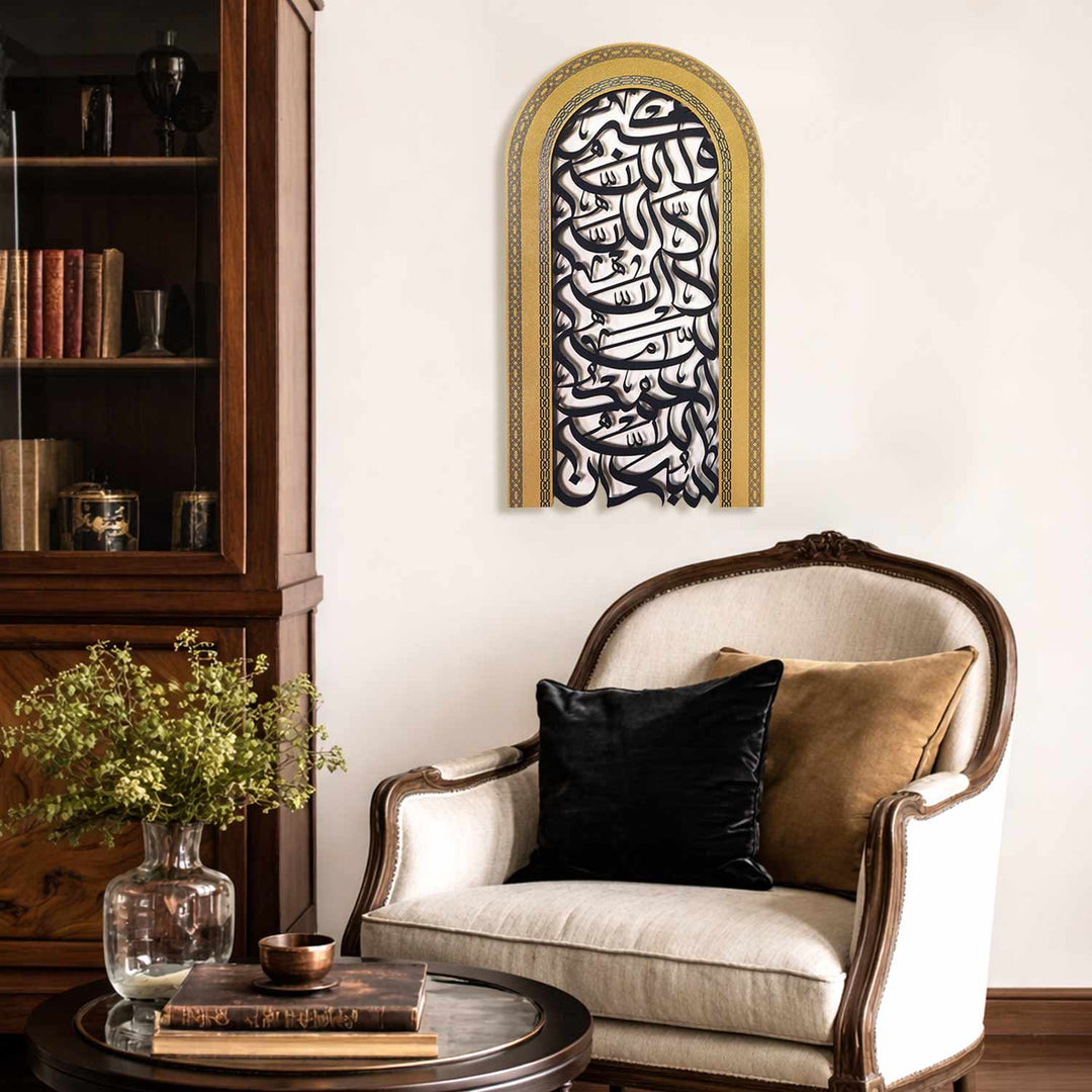 Mihrab-Shaped Islamic Metal Wall Art (SubhanAllah, Alhamdulillah, La ilaha illallah, Allahu Akbar) – WAM239