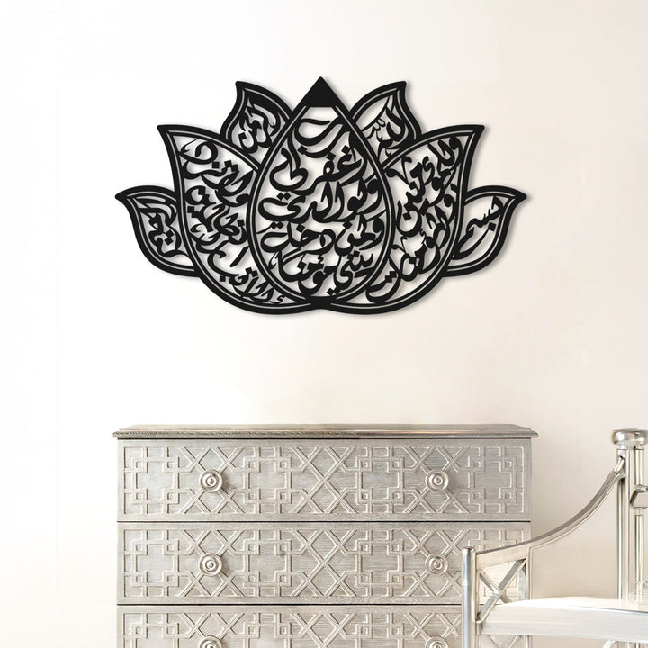 Dua of Prophet Nuh Written Metal Islamic Wall Art (Surah Nuh, Verse 28) – WAM242