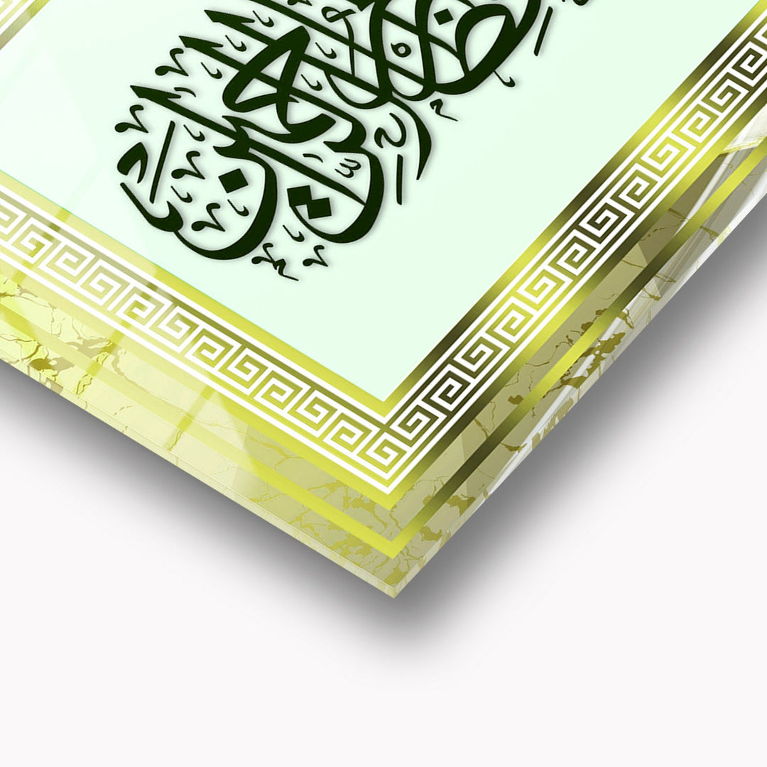 "Allah is the Best Guardian, and Allah is the Most Merciful of the Merciful." Glass Islamic Wall Art (Surah Yusuf 12:64) - WTC009