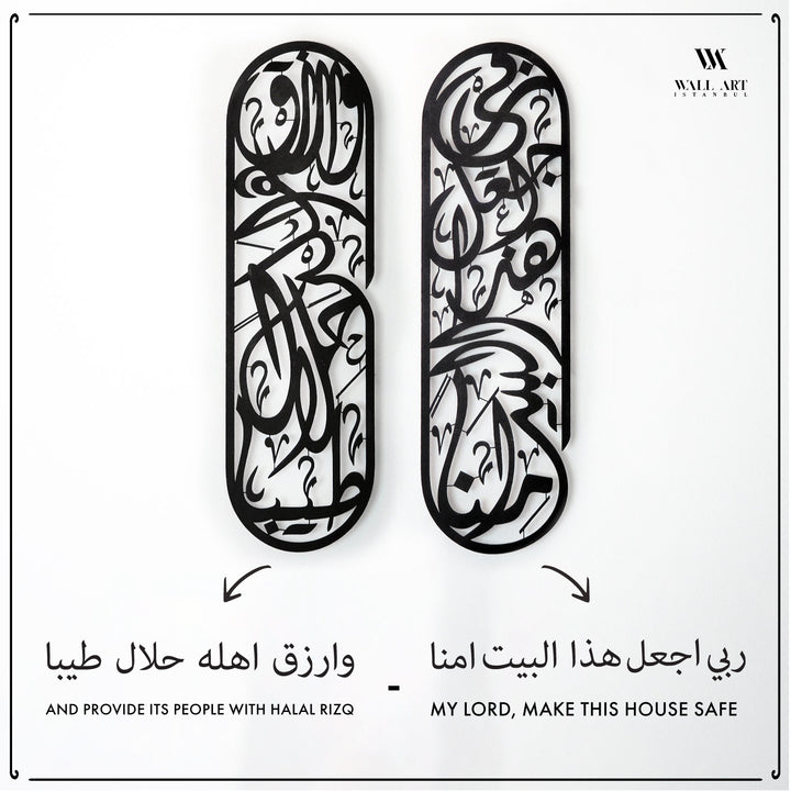 Rizq Dua Metal Islamic Wall Art Set of 2 - WAM180