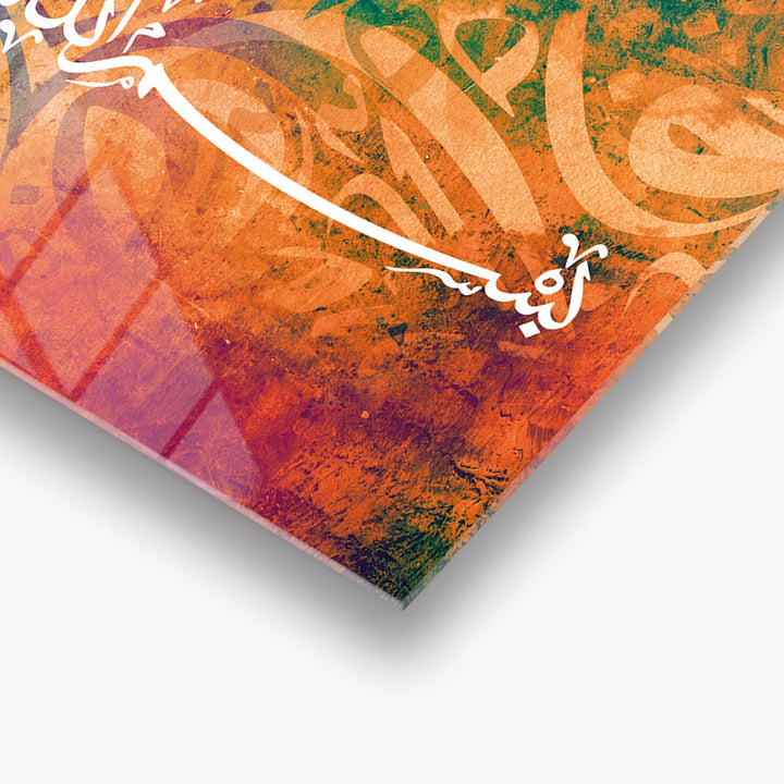 Bismillah Glass Islamic Wall Art - WTC033