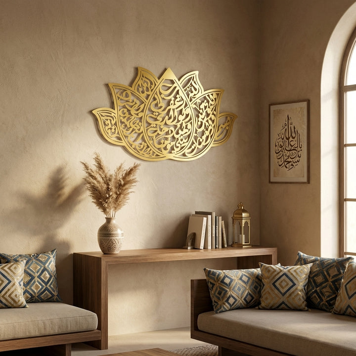 Dua of Prophet Nuh Written Metal Islamic Wall Art (Surah Nuh, Verse 28) – WAM242