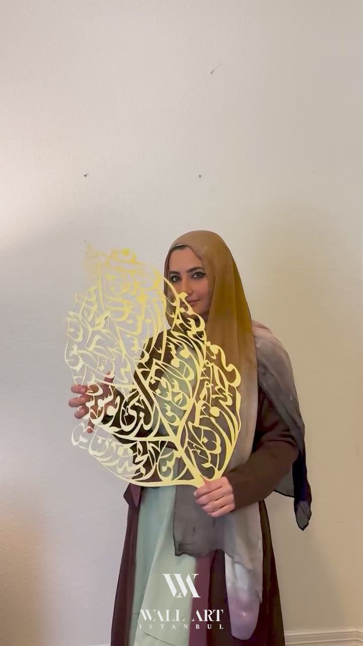 Set of 3 Metal Ayatul Kursi, Surah An-Nâs and Surah Al-Falaq Islamic Wall Art (Leaf Pattern) - WAM224