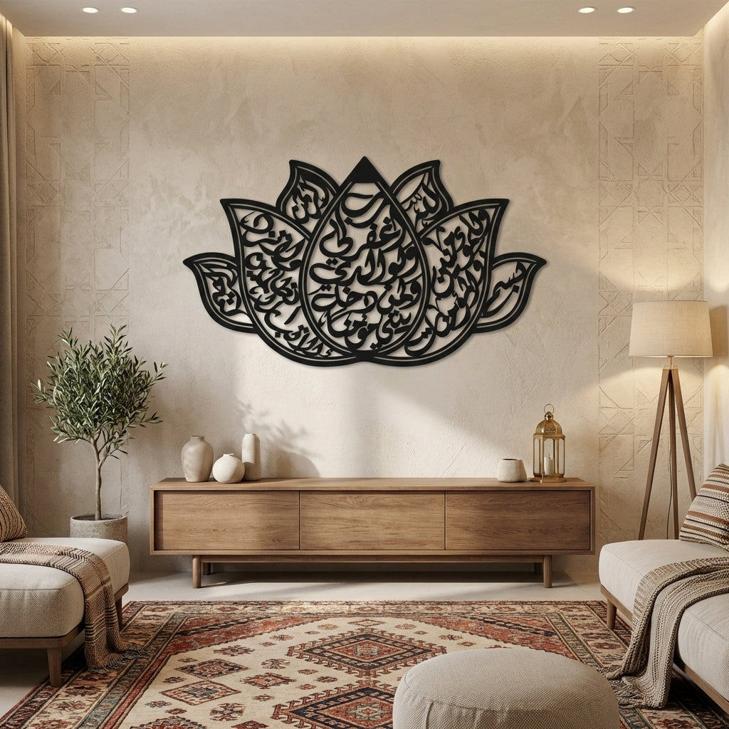 Dua of Prophet Nuh Written Metal Islamic Wall Art (Surah Nuh, Verse 28) – WAM242