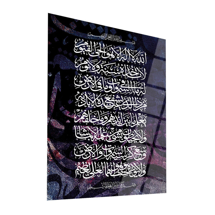 Ayatul Kursi Glass Islamic Wall Art - WTC036