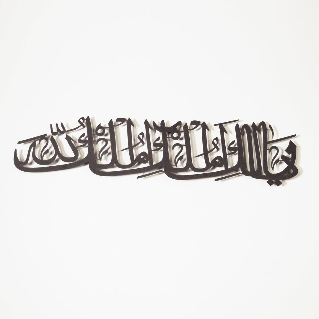 Ya Malikul Mulk Al Mulk Lillah Written Metal Islamic Wall Art - WAM209 - Wall Art Istanbul