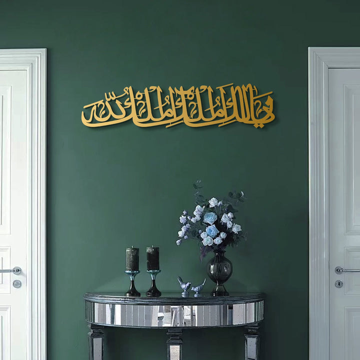 Ya Malikul Mulk Al Mulk Lillah Written Metal Islamic Wall Art - WAM209 - Wall Art Istanbul