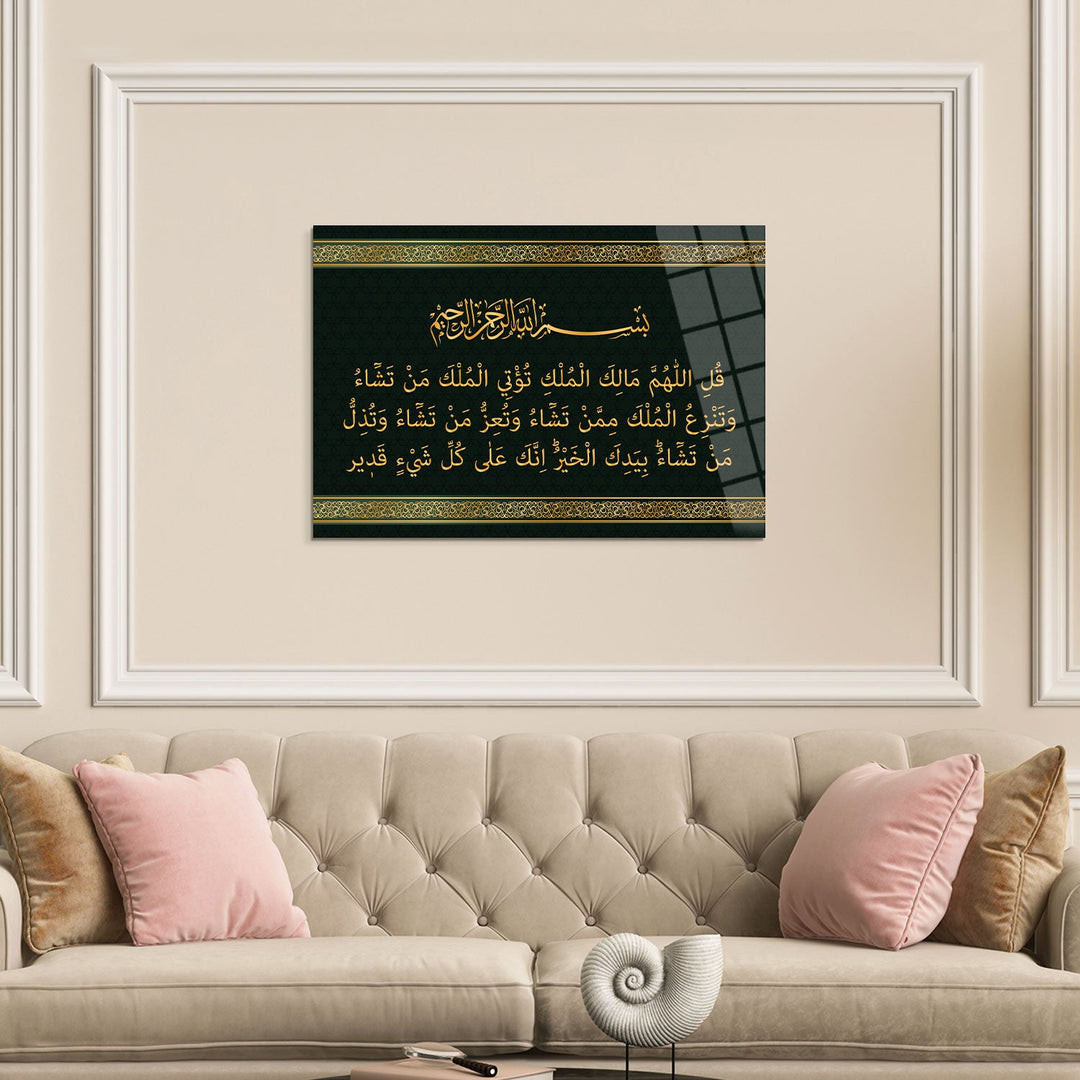 Surah Ali Imran Verse 26 Glass Islamic Wall Art - WTC030