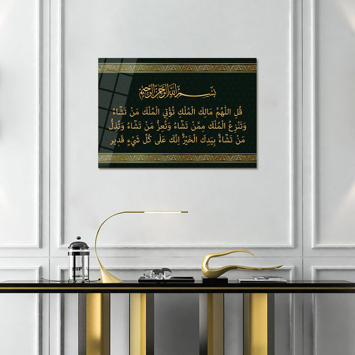 Surah Ali Imran Verse 26 Glass Islamic Wall Art - WTC030