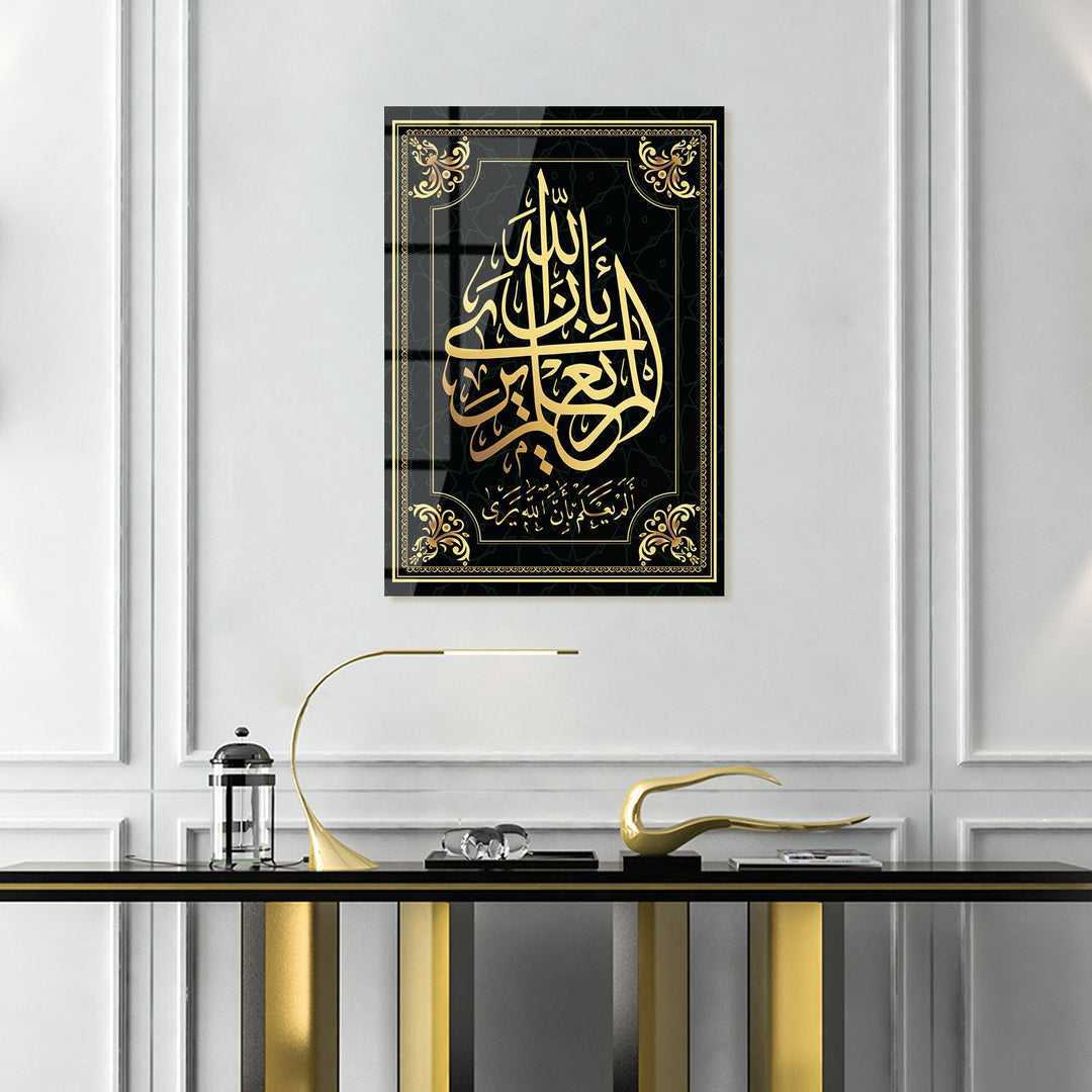 Surah Al-Alaq Ayat 14 Glass Islamic Wall Art - WTC021